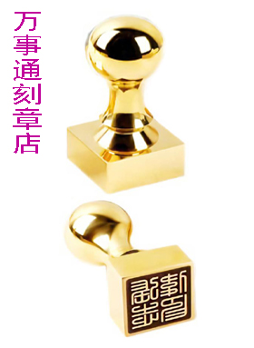 纯铜印章,南通刻章的地方